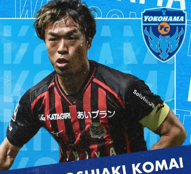 プロサッカー選手 駒井善成、C札幌から横浜FCに完全移籍「これからよろしくお願いします！」と決意新たに