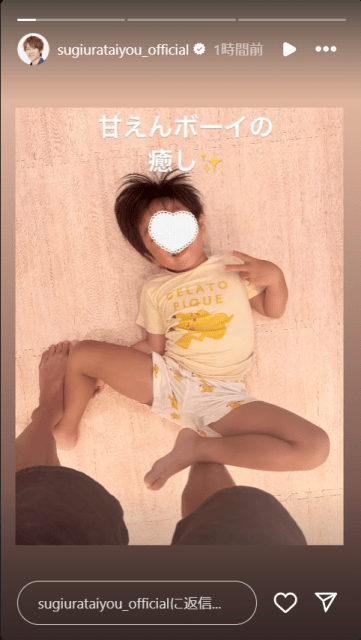 杉浦太陽「甘えんボーイ」に癒されるパパの顔が話題！