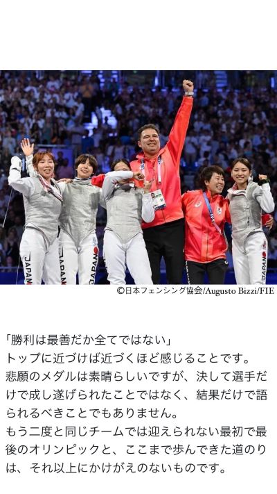 「メダルは私たち全員のもの」メダリストが五輪を終えメッセージ