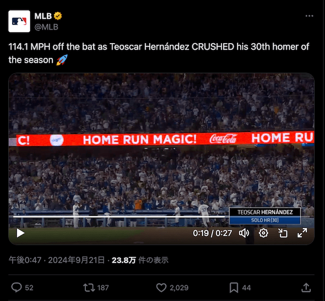 テオスカー・ヘルナンデス3年ぶり30号到達！