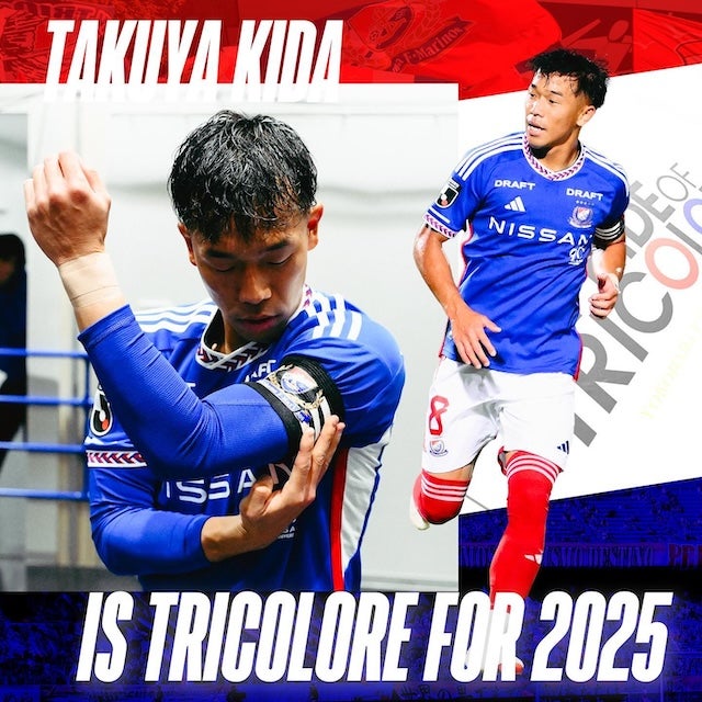 横浜FMがキャプテン喜田拓也との契約更新を発表！在籍12年で公式戦通算334試合に出場