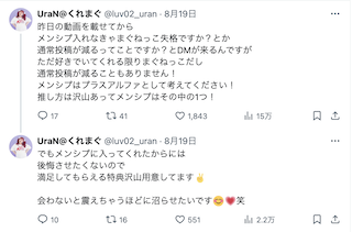 超人気YouTuberに「ファン失格ですか？」の声殺到 本人が否定コメントを発表