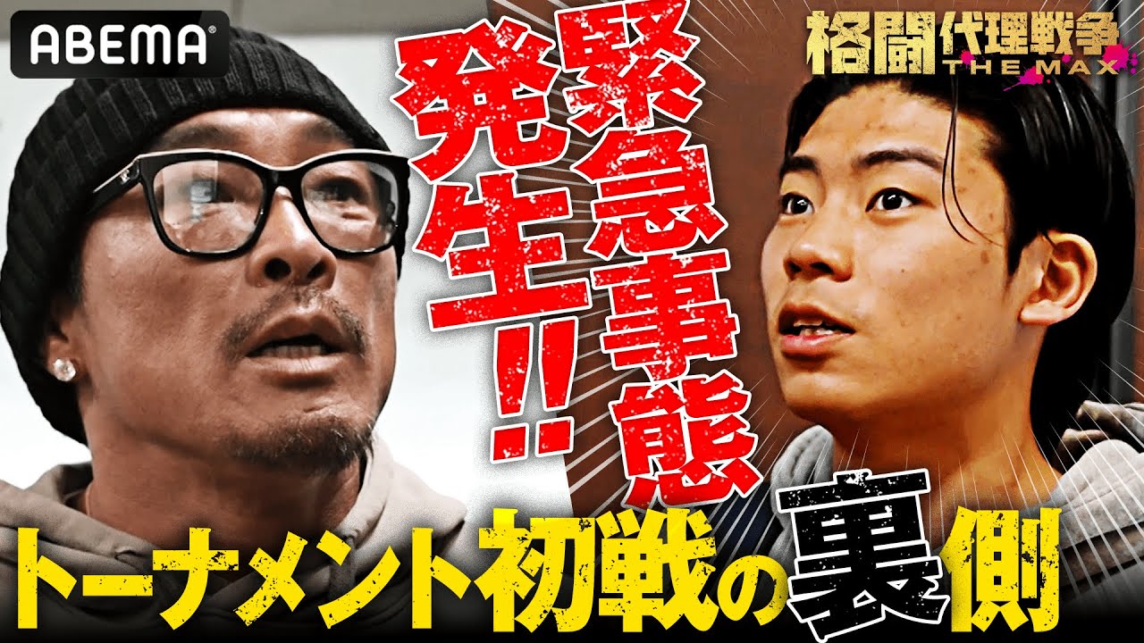 「試合に出れない…！？」秋山成勲推薦のホンデ選手がやらかした衝撃事実が判明！！