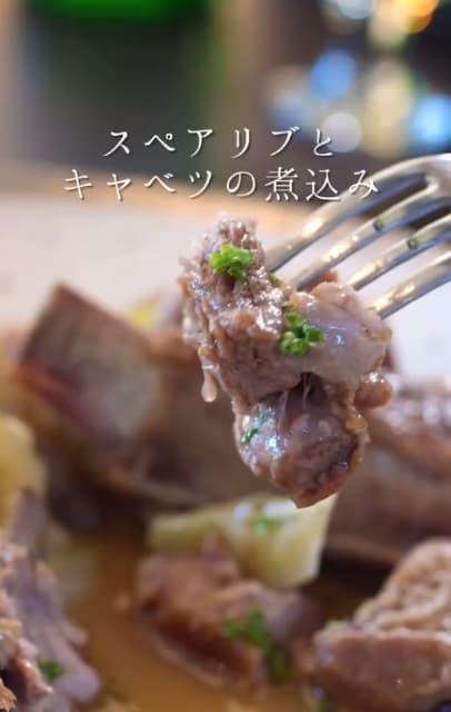 プロの料理人がレシピ公開「とろとろスペアリブ煮込み」の作り方