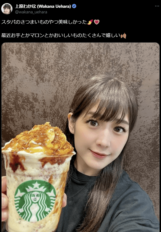 東京女子プロレス　上原わかな、秋の味覚を楽しむスタバ体験をシェア！