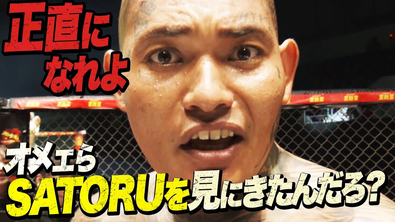 暴走機関車SATORU、先手必勝の右ストレートが炸裂！| BREAKING DOWN13 ABEMA PPVで全試合生中継！