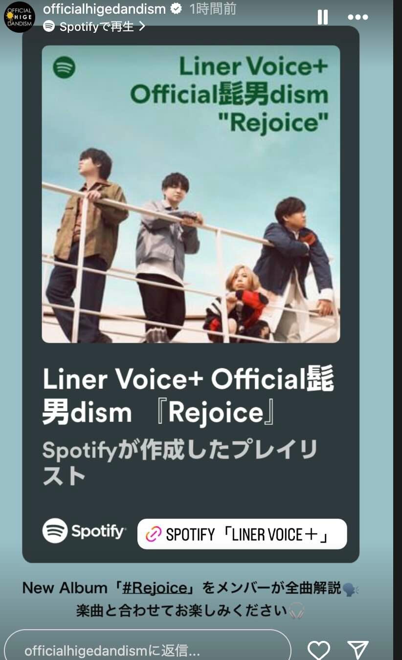 Official髭男dism メンバーがNew Album 「Rejoice」を全曲解説！