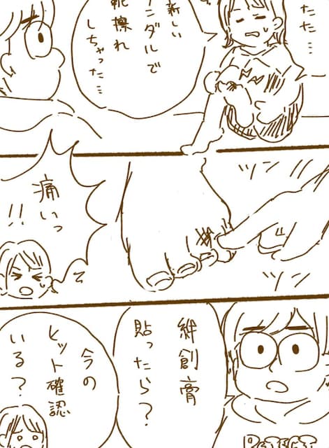 「今のヒット確認いる？」倉持由香が夫プロゲーマー・ふ〜どとの日常漫画を公開