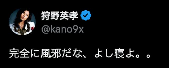 あの人気芸人が体調不良に！？「寝よ。。」