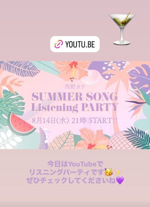 西野カナがSUMMER SONGリスニングパーティーを開催！