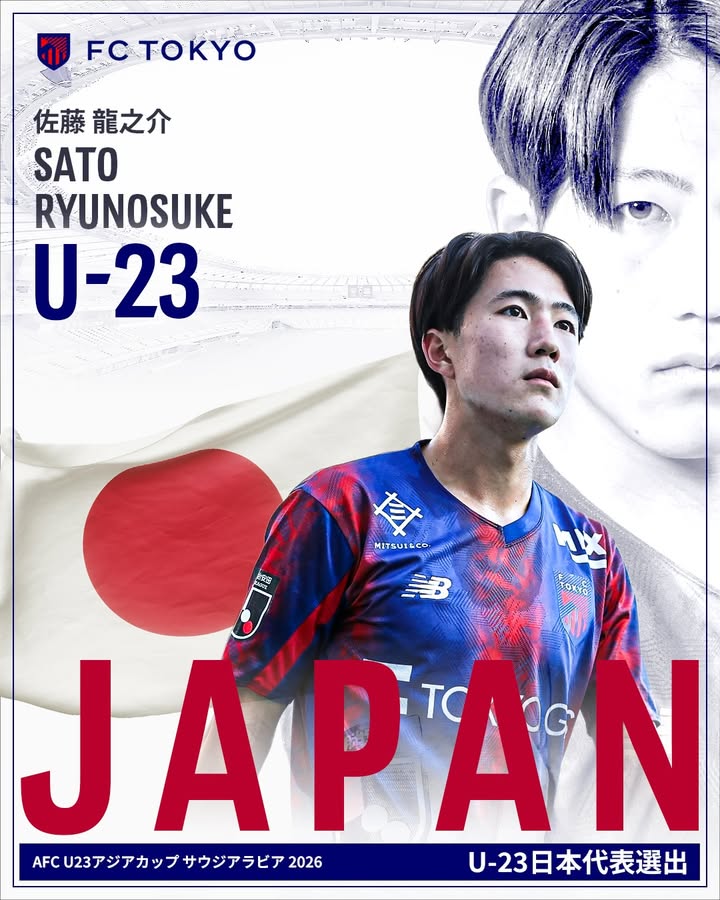 FC東京の佐藤龍之介＆小林将天、U23日本代表選出