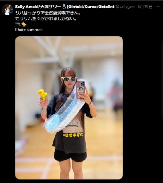 「浮かれすぎ！ｗ」女性声優がリハ室で見せた格好にファン大笑い