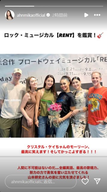 ミュージカル「RENT」鑑賞のアンミカ、出演のクリスタル・ケイとの写真が話題