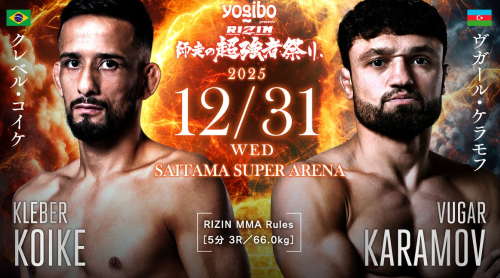 【RIZIN】クレベル・コイケがケラモフに判定勝ち　2連敗を止め元王者対決制す
