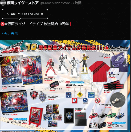 東京女子プロレス 風城ハル、仮面ライダードライブ10周年記念に熱狂！「うおおおおおおおお！！！」