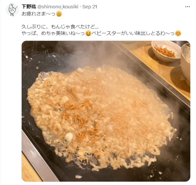 「久しぶりに、もんじゃ食べたけど…」大人気男性声優による食レポが飯テロすぎる！