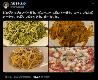 東大理物女子YouTuberたむらかえ、イタリア旅行でパスタ&ピザを堪能！