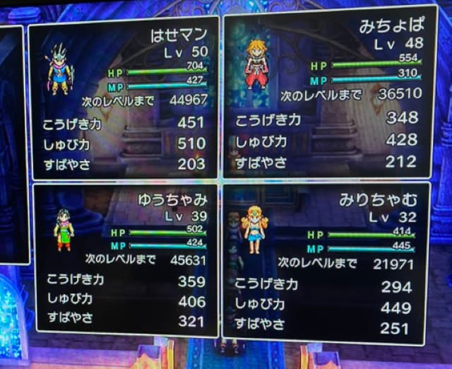 クマムシ長谷川、リメイク版ドラクエⅢをクリアするもギャルタレの名前がズラリ…