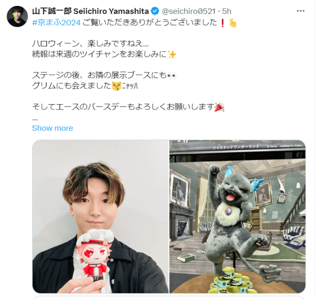 「エースのバースデーもよろしく」“ツイステ”声優が担当キャラのぬいぐるみと2S