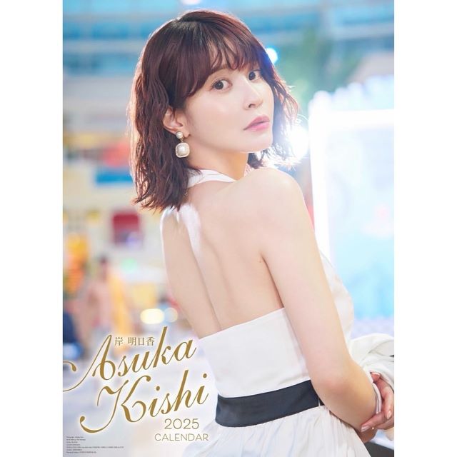 グラドル・岸明日香「美背中全開見返り美人」ショットでファン悩殺！？