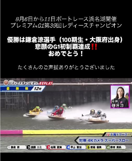 「1秒間におよそ20メートル進む」元ボートレーサー・植木通彦、ボートレースにおけるポイントや見どころを語る