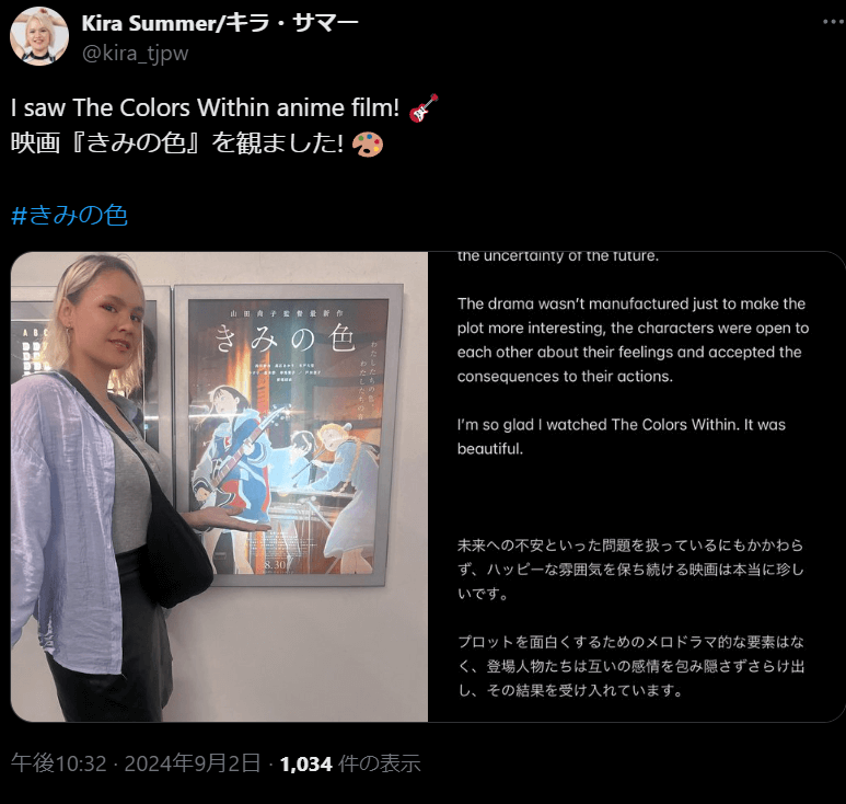 東京女子プロレス　キラ・サマーが『きみの色』アニメ映画を絶賛！