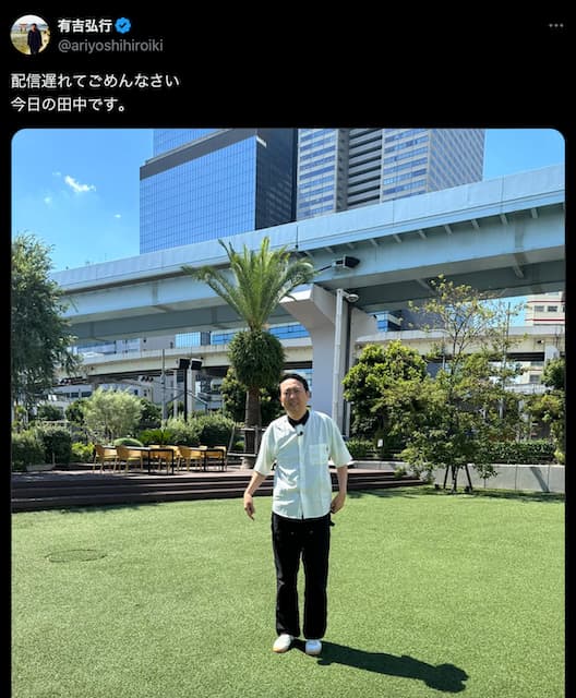 有吉弘行、今日も“あの人”の姿をポスト