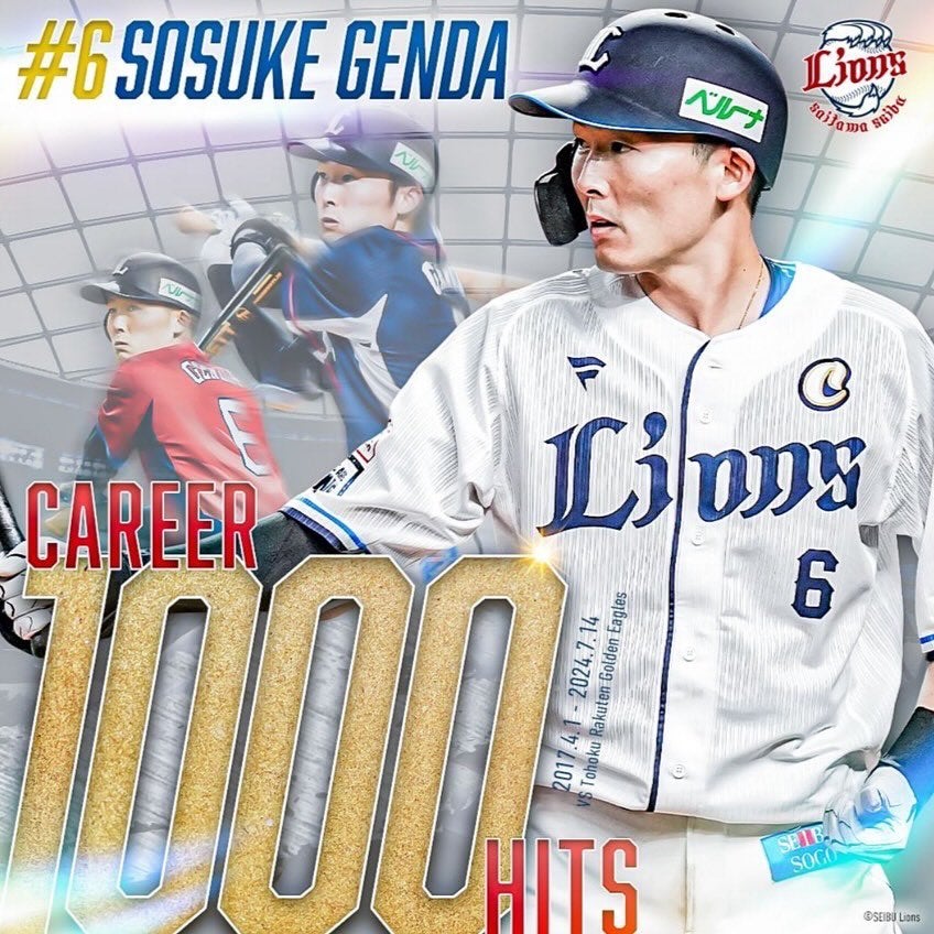 源田壮亮 プロ通算1000安打達成！自身のSNSでファンに報告