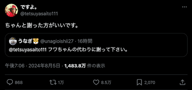 あの謝罪の名手ですらもお手上げ！？フワちゃんに「ちゃんと謝った方がいいです」