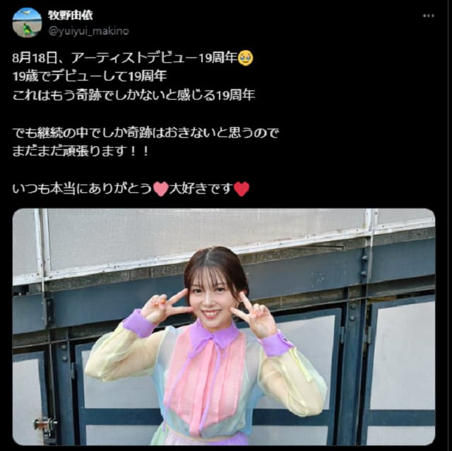 あの女性アーティストがデビュー19周年！Xにて想いを綴る
