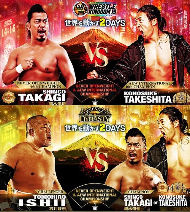 新日本プロレス、東京ドームの王座戦が変更！AEWインターナショナル王座との“ダブルタイトル戦”に