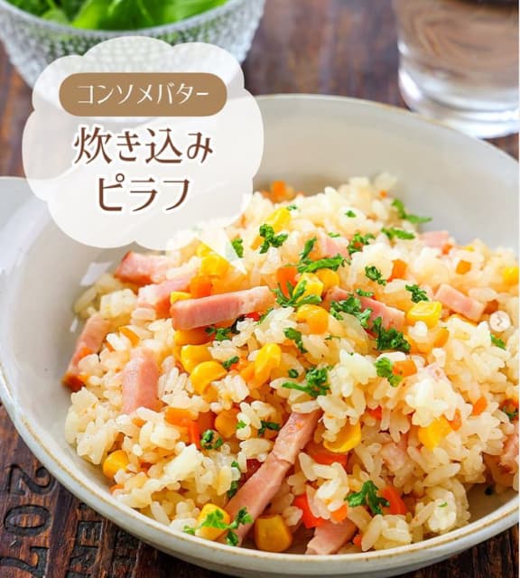 炊飯器に全ておまかせ！料理研究家 Mizukiの炊き込みピラフ！