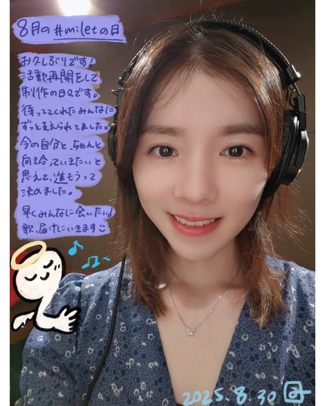 歌手・miletが活動再開後の近況を報告！「はやくみんなに会いたい！」