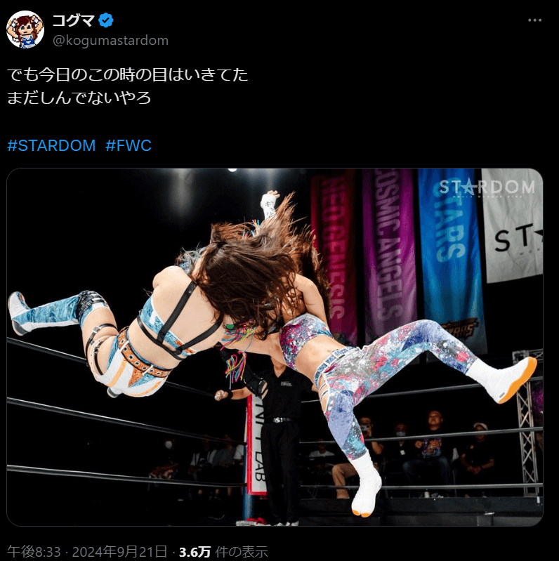 STARDOM コグマがX（旧Twitter）で葉月の戦いを語る、ファンの間で希望が広がる