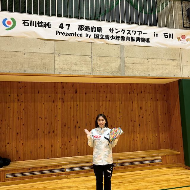 石川佳純 約200人に卓球直接指導 被災した“石川”県訪問を報告