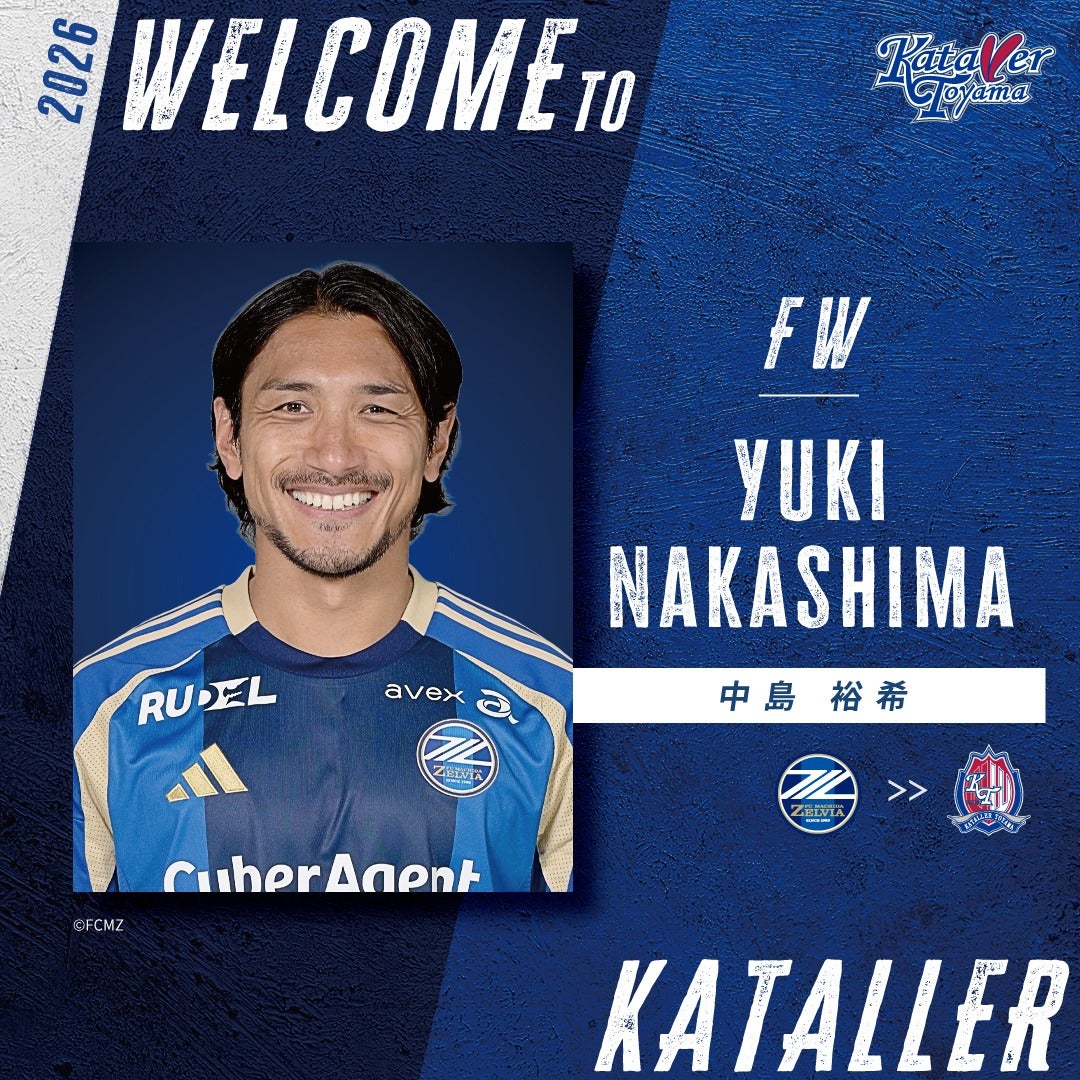 J1町田のレジェンドが移籍を決断　地元に完全移籍