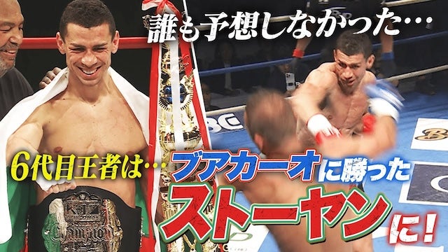 「世界には、まだ誰も知らない強いヤツがいた…‼︎」ブアカーオに勝った『ストーヤン』がK-1 WORLD MAX 2024チャンピオンに！