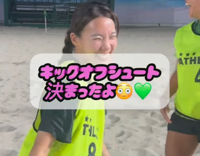 元ビーチサッカー選手の美女、