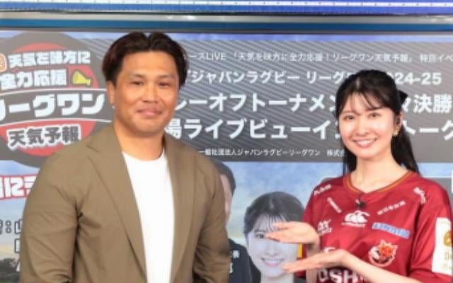 ラグビー・大西将太郎、「天気予報×ラグビー」で熱く伝える！劇場観戦も呼びかけ
