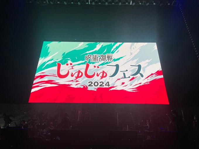 内田雄馬が「じゅじゅフェス 2024」を告知