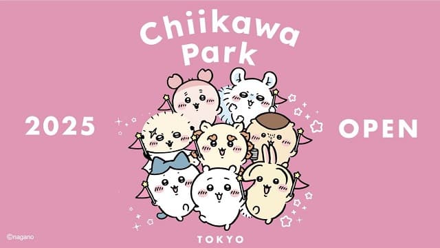 『ちいかわ』初の大型”体験型”施設『ちいかわパーク』が2025年東京にオープン決定！