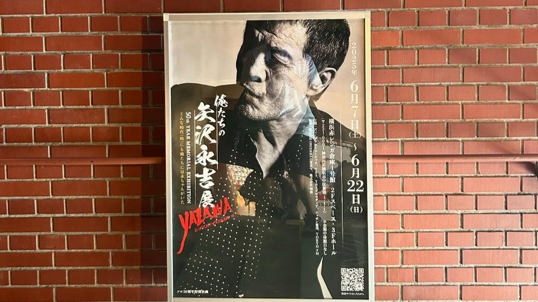 矢沢永吉展で感銘！日本ハム・細川凌平が語る“ロックな人生”とは？