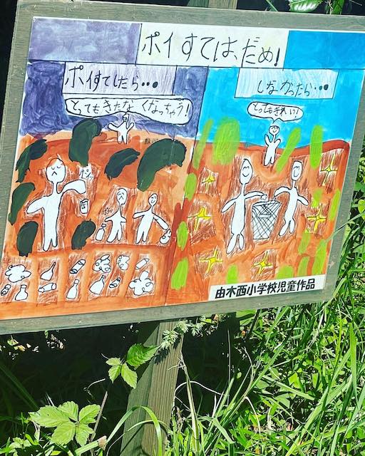 アンガールズ田中「ポイ捨てはだめ」小学生の注意喚起ポスターに賛同の意