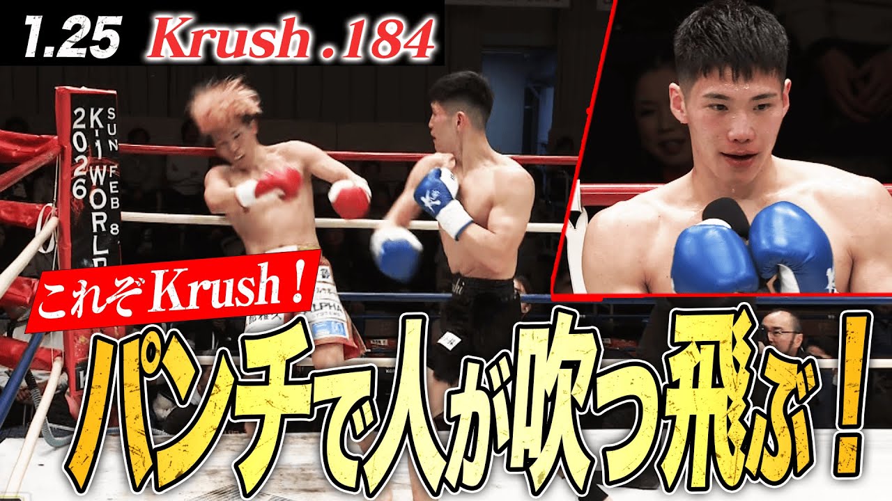 坂本優輝、対戦相手を吹き飛ばす豪腕パンチで戦慄KO勝利！