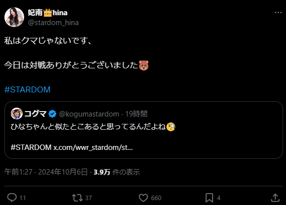 STARDOM【スターダム】　妃南、「私はクマじゃないです」とキュートなメッセージ