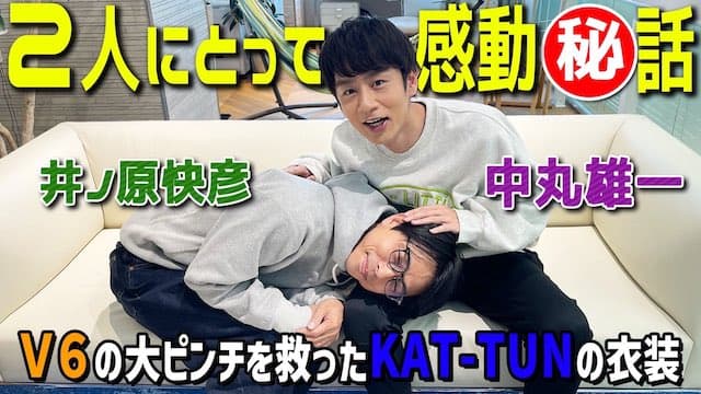 KAT-TUNの中丸銀河ちゃんねるにあの社長が登場「とんでもない過去エピソード聞きました笑」
