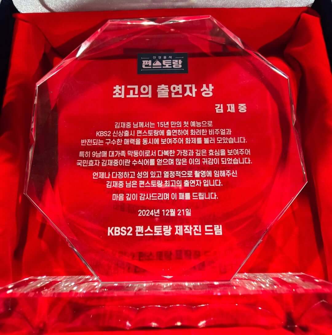 歌手ジェジュン、「最高の出演者賞」を受賞したことを報告！