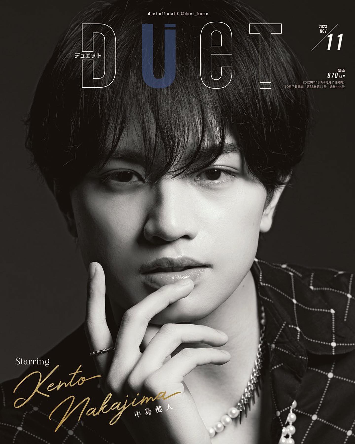 中島健人が雑誌の表紙に登場✨溢れる色気にファン悶絶💙