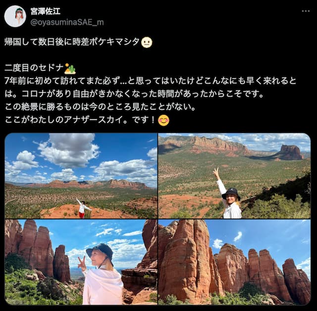 「ここがわたしのアナザースカイ」宮澤佐江、セドナ滞在を振り返る