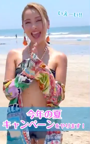 ゆきぽよがアンバサダーを務めるマッチングアプリの夏のキャンペーンを報告！